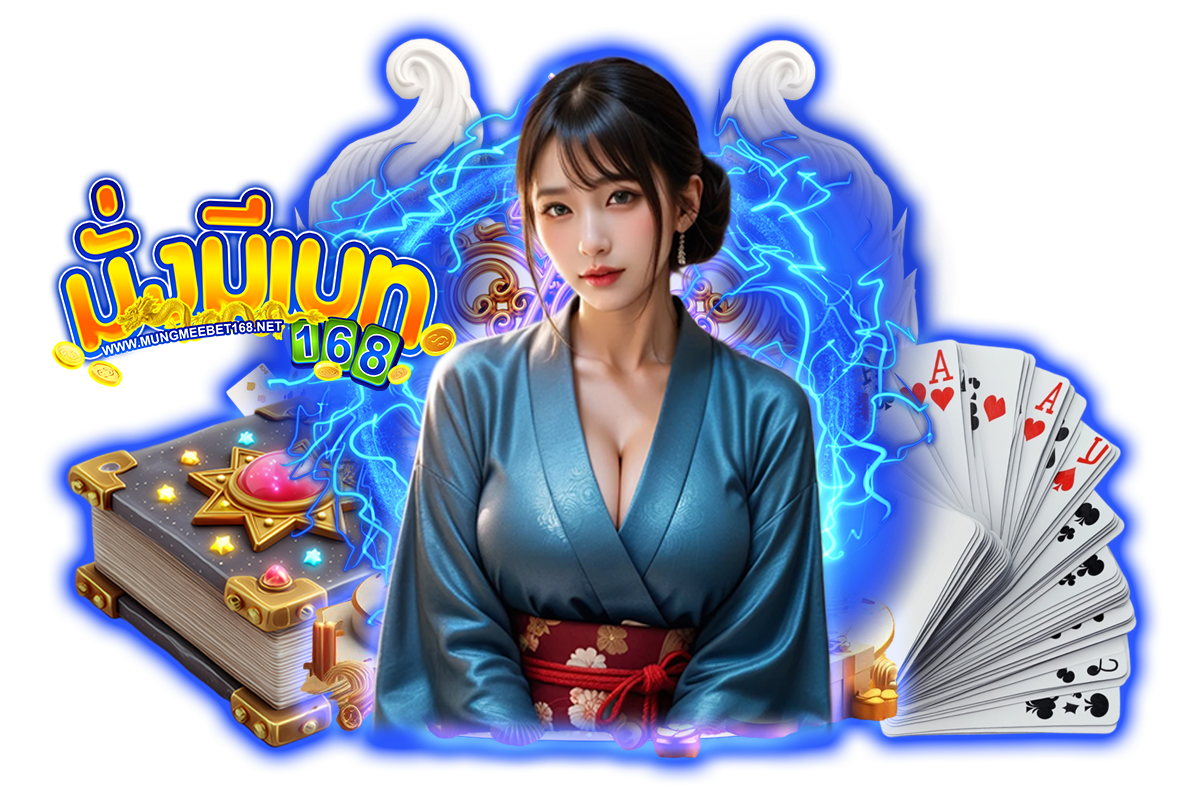 มั่งมีเบท168 เว็บตรง